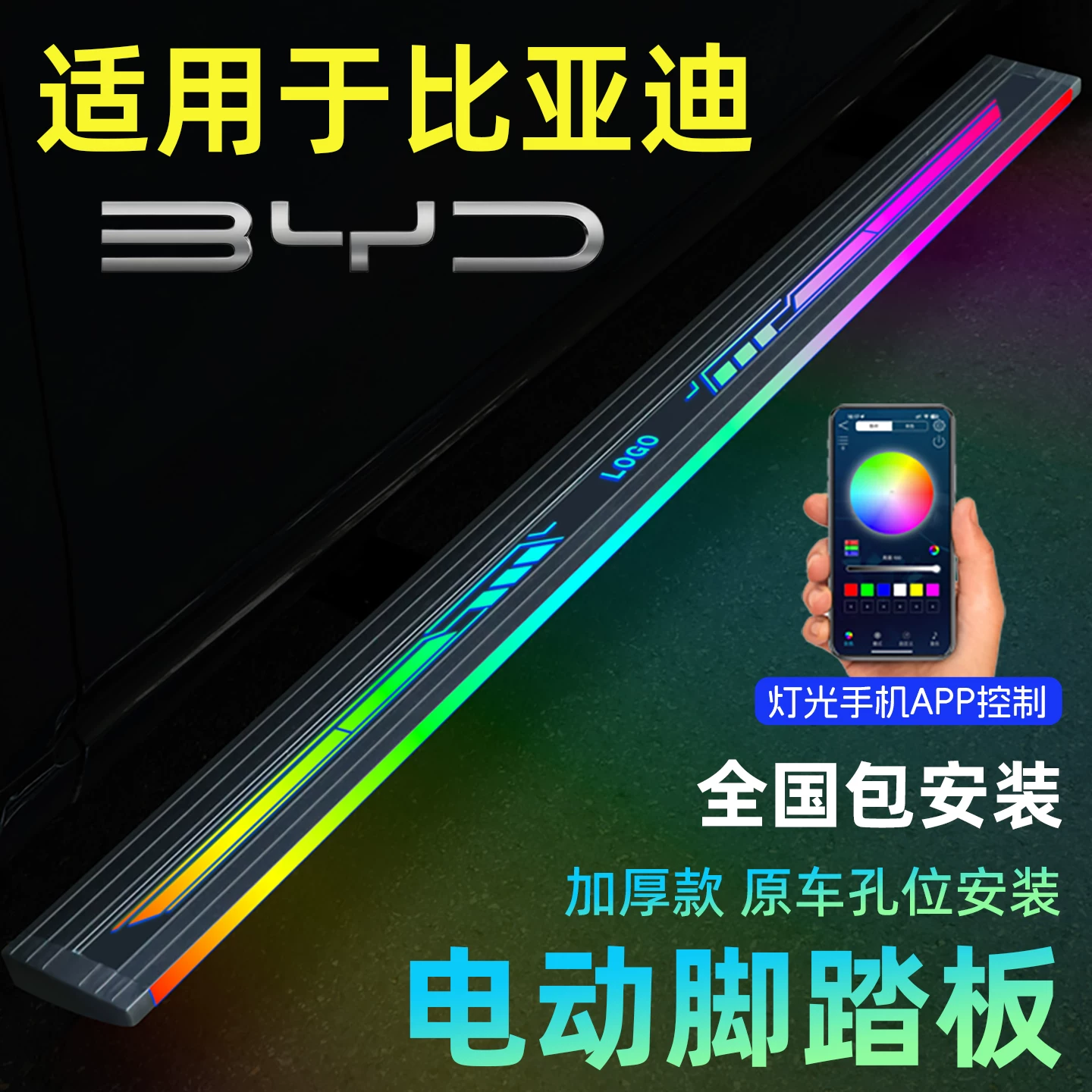 BYD Tang L электрический педаль Tang DMI Song PRO Song PLUS Hiace 07 Tang LEV Song LDMI электрический педаль
