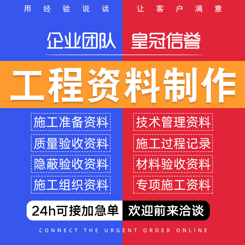 Engineering data for water conservancy template template municipal building form settlement compilation civil air defense civil engineering installation garden