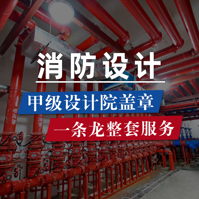 Fire drawings, painting design, steel structure curtain wall seal, property record construction drawing