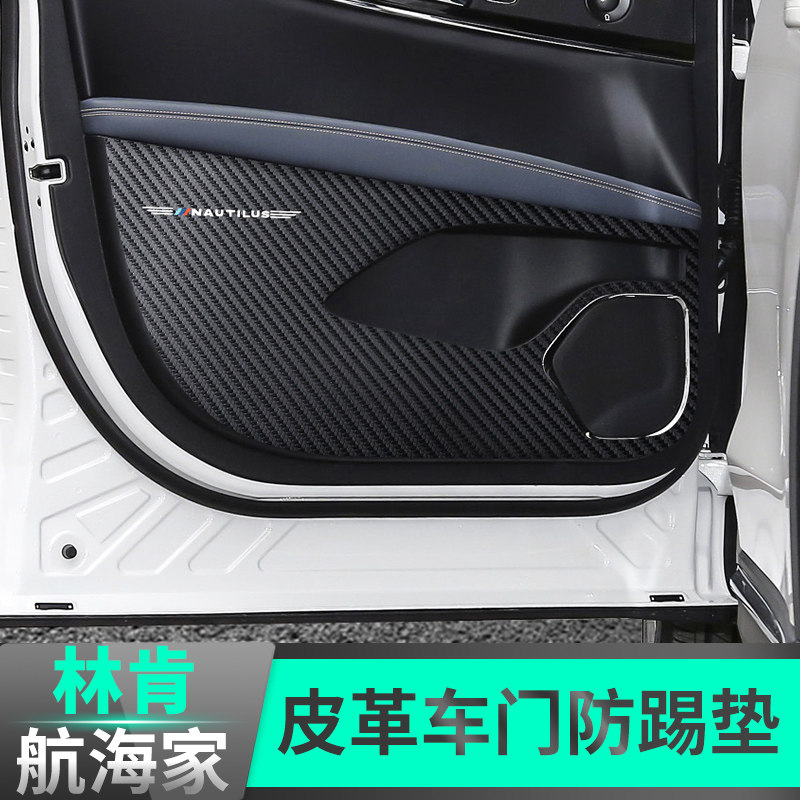 Lincoln navigator door anti-kick pad door panel special modified protective pad car decoration supplies leather anti-scratch