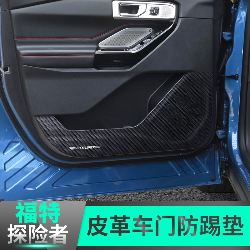20-23 Ford Explorer door anti-kick pad interior modified door panel protection car interior decoration car supplies