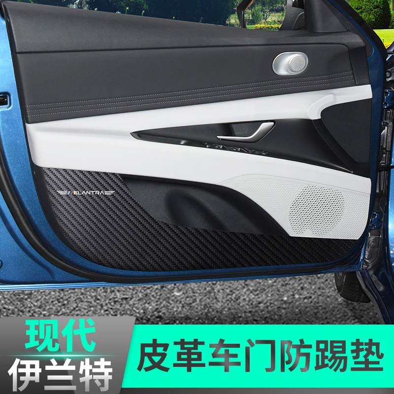 Modern seven-generation Elantra door anti-kick pad special modified door panel protective sticker interior decoration car supplies