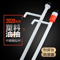  Oil extractor suction pipe Oil extractor manual plastic trumpet large household self-priming hand-pull pumping water pump