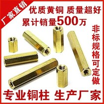  Hexagonal copper column M3 double-pass copper stud Copper column Motherboard isolation column Spacer column Copper pillar Cushion column