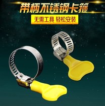  Adjustable with handle Car tubing hose Power lock Tight clamp lock Household household water pipe buckle pipe clamp