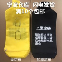  300 suction machine Dust bag feeder Yellow accessories dust bag suction machine Non-woven dryer dust bag
