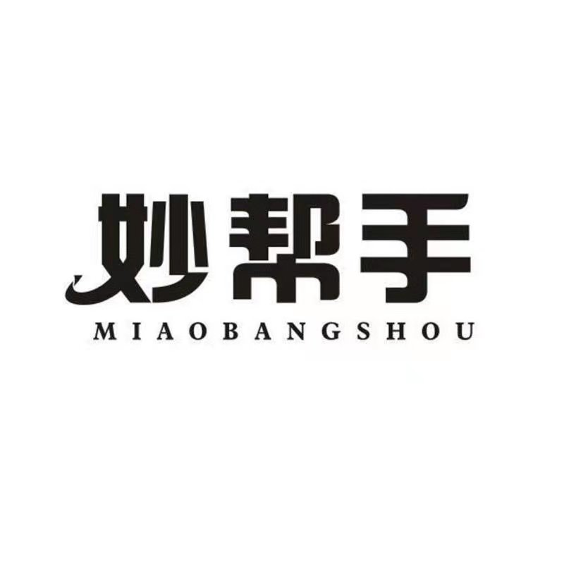 妙帮手胶粘制品企业店
