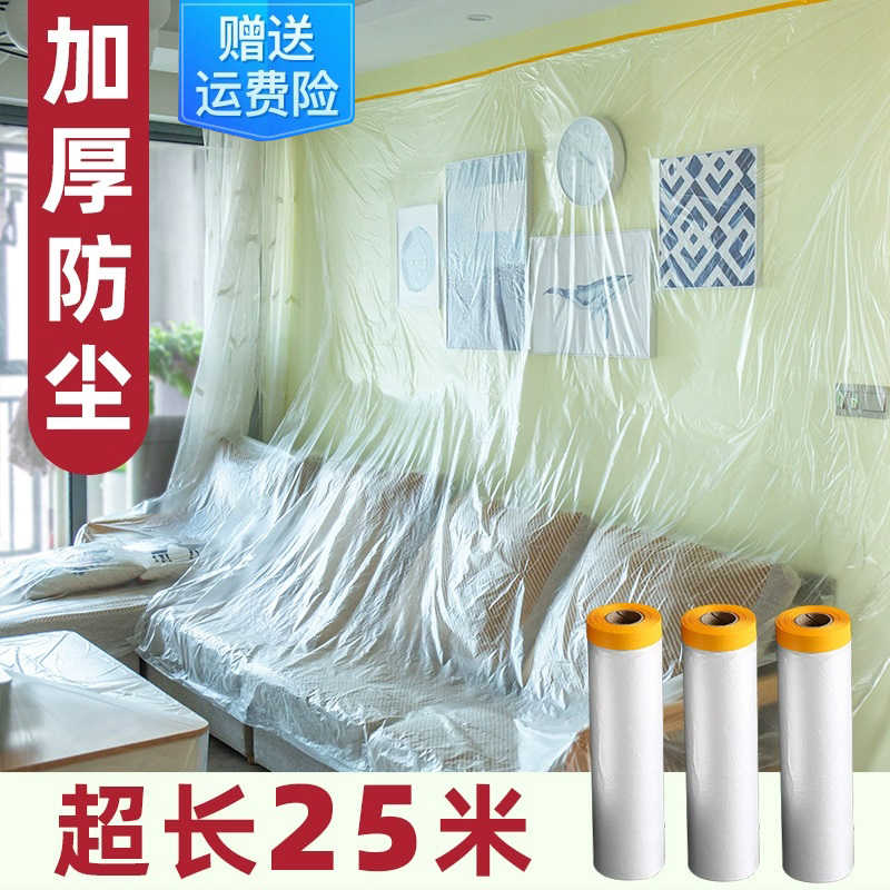 Dust Resistant Film Furnishings Disposable Furnishing Plastic Film Dormitory Anti-Dust Home Sofa Dust Cover All-Veil Protection-Taobao