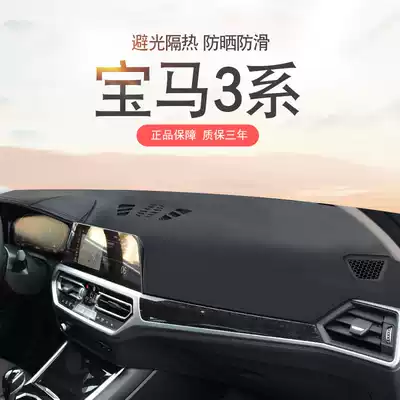 20 21 BMW3 series 320Li 325Li light shelter central control work instrument panel sunshade insulation sunscreen pad