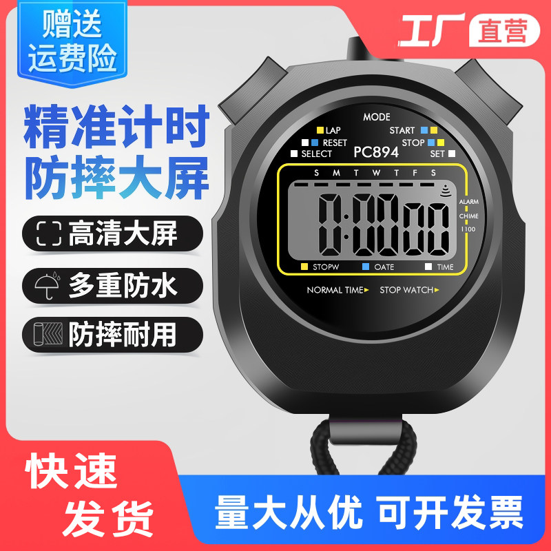 Precision sports timing tool 🏃 ‍ ♂️ Make the competition more fair and ...