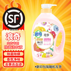 Langqi Underwear Laundry Detergent 1kg ລ້າງຊຸດຊັ້ນໃນພິເສດ ແລະຊຸດຊັ້ນໃນ, ຂ້າເຊື້ອ ແລະກຳຈັດຮອຍເປື້ອນ, ເຈວລ້າງມື, ບໍ່ລະຄາຍເຄືອງ ແລະ ບໍ່ເຈັບມື.