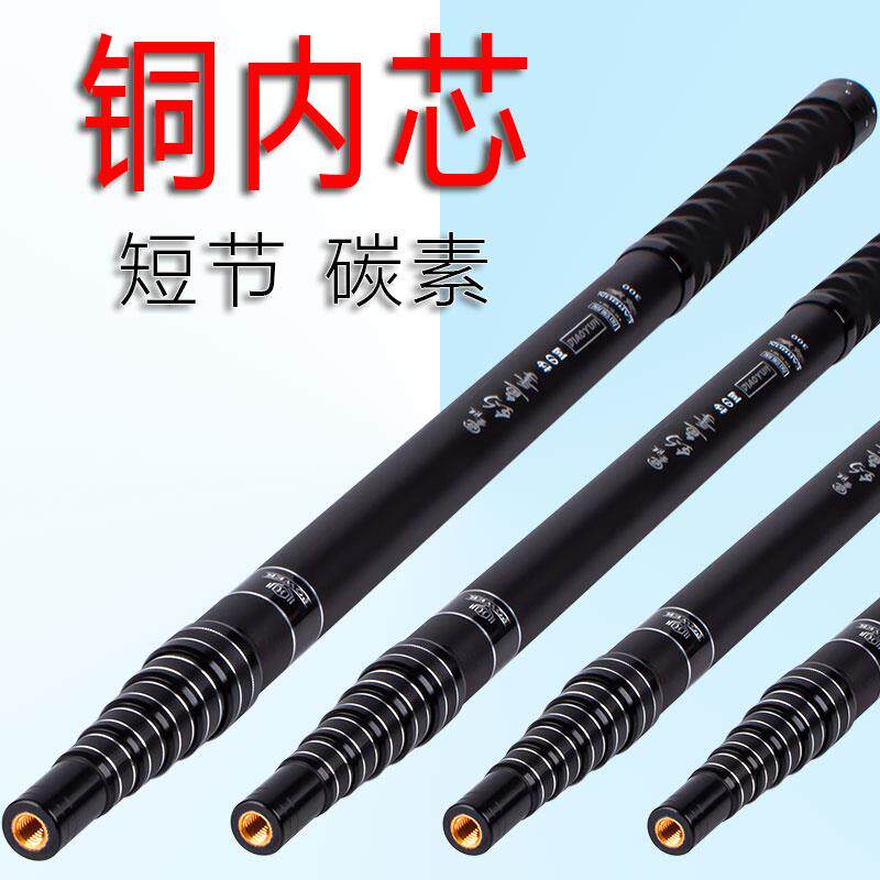 Transcript Fishing Rod Big Things Fishing Rod Nets Rod carbon ultra-light plus coarse ultra hard short section telescopic shrink 8mm connector