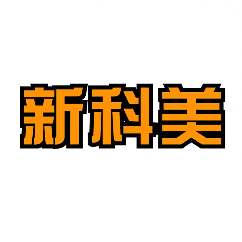 新科美旗舰店的LOGO
