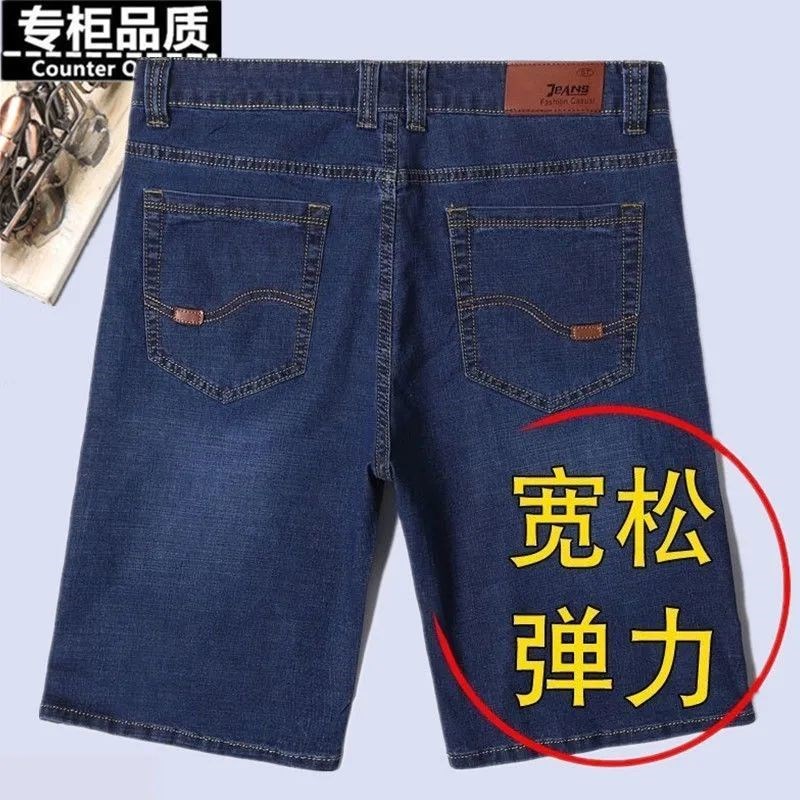 Summer 2021 Super Thin Men Shorts Men's Different Five - Point Leisure Male Trousers 7 Minutes Jeans