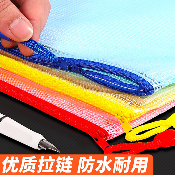 加厚A4文件袋拉链式透明防水文件夹资料袋小学生用塑料拉链袋文具袋试卷收纳袋大容量文具网格考试专用袋子