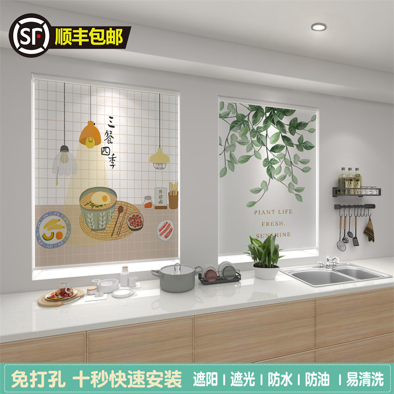 Kitchen Dressing Room Free of perforated anti-oil curtains shading Bathrooms Sun Toilet Shelter Shade blinds roller shutters Lroll style