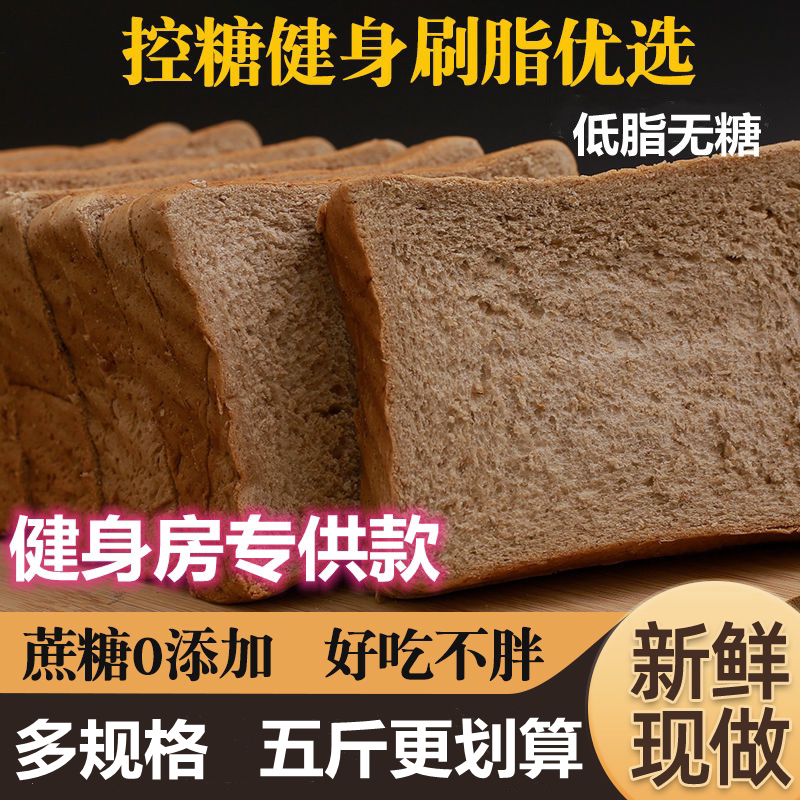 Weight loss meal, 0 fat snacks, three high people, sugar-free grains, whole wheat bread, rye instead of 0 meals, satiety breakfast food