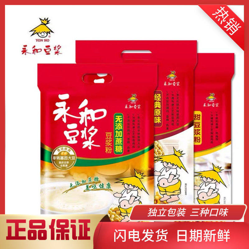 Soymilk powder sugar-free low-fat weight loss pregnant women's soy milk supplement amniotic fluid for diabetics special classic original non-transgenic drink