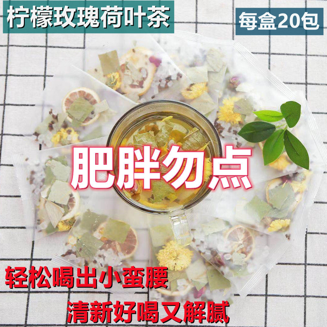 Slimming fruit camellia tea combination beauty slimming lemon rose lotus leaf tea scraping non-oil to thin fruit fat stomach
