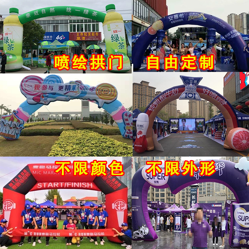 Inflatable opening event colourful iridescent doors event outdoor advertising competition Arches Tent Air Die Custom Spray Painted Arches