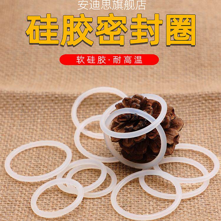线径2mm3mmO型密封圈硅胶线圈防水胶垫圈防漏弹性密封件维修圆形