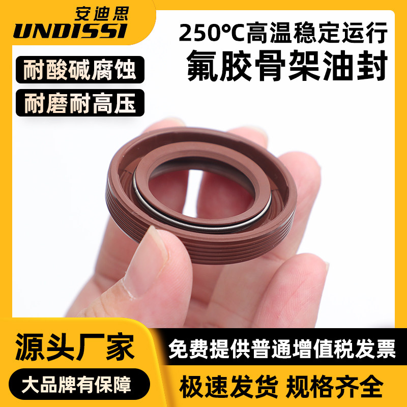 氟胶骨架油封6/7/8/9/10*12*14*15*16*17*18*20*22*3/4/5/6/7