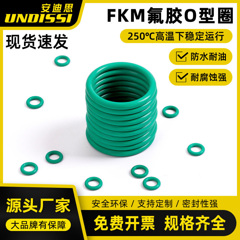 氟胶O型圈内径61.6/63.17/64.77/66.34/67.95/69.52/71.12*2.62