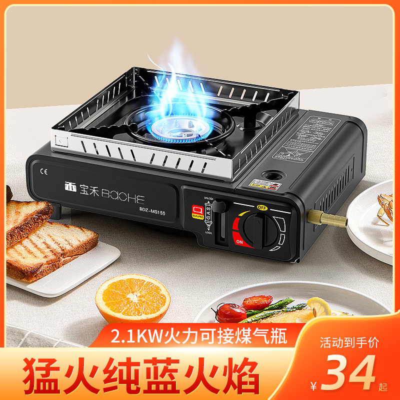 Baohey Ka-style furnace outdoor portable hot pot cooker Casca magnetic stove gas gas stove