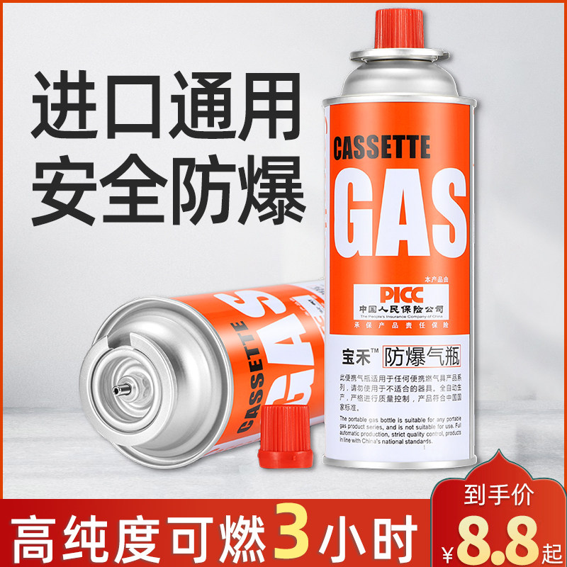 Cassette furnace gas tank butane gas cylinder outdoor portable card magnetic liquefaction gas vial gas gas