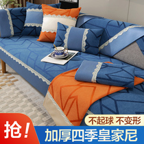 Sofa pad four seasons Universal simple anti-slip cushion cool snifey universal sofa sofa cover cover towel