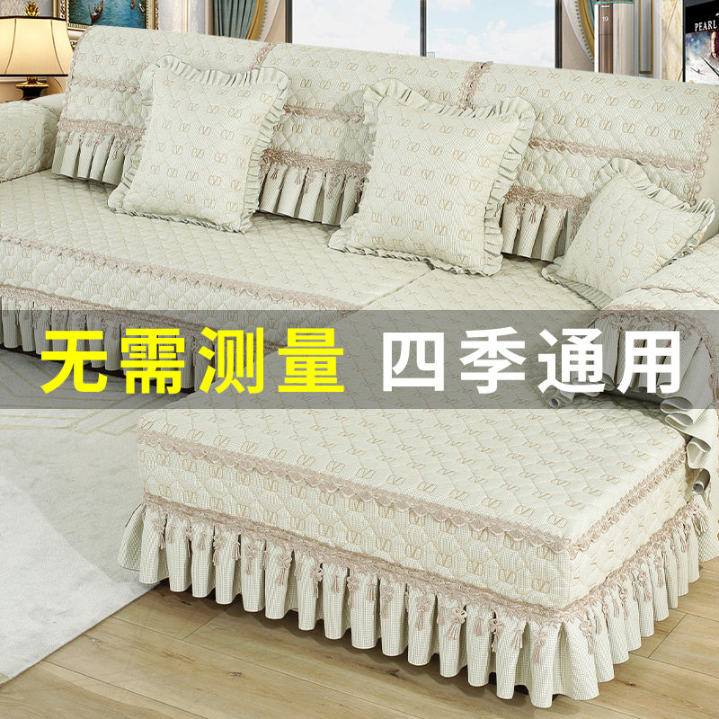 Four Seasons Universal All-Inclusive Sofa Hocket High-end Sofa Mat Simple Modern Thickened Cushion Non-slip Cloth