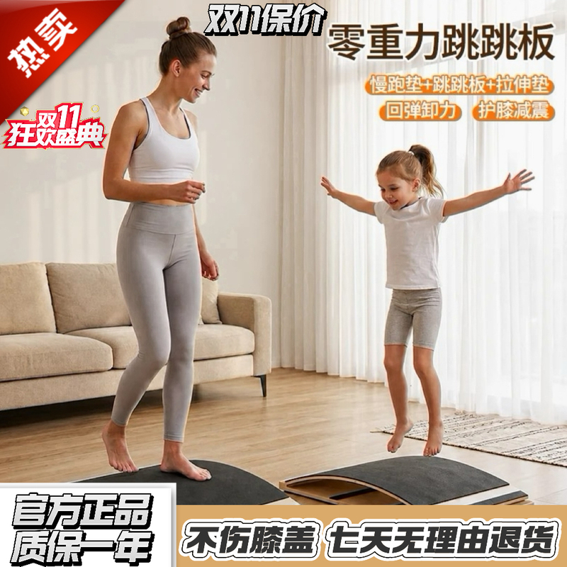 Seanlee Zero-Gravity Indoor Running Mat, Ultra-Slow Running Mat, Jumping Board, No Knee Injury, Silent Shock-Absorbing Mat
