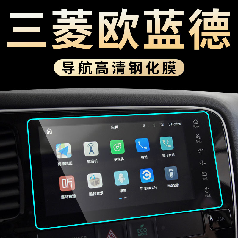 21 Models Mitsubishi Euroblue Special Navigation Middle Control Film Car Retrofit Screen Steel Adhesive Film Supplies Big All 2021-Taobao