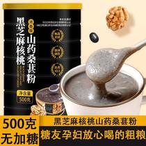 Meal replacement staple food for diabetics saccharin-free black sesame paste high blood sugar special breakfast food for pregnant women flagship store
