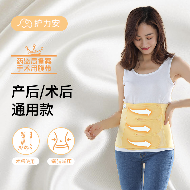 Nurse's post-operative beam abdominal belt Caesarean-born elastic strap Large size Size Pure Cotton Middle Aged Surgery Medical Abdominal Belt