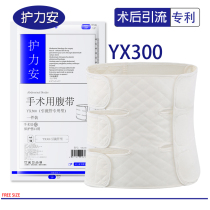 Nurses postoperative abdominal belt for surgery with drainage intubation care abdominal belt in the abdominal belt in the abdominal belt