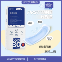 The Rangian Cold Compress Patch Maternal Will Yin Cold Compress Ice Mat Caesarean Section Prolific Side Cut Rip Ice Pack Ice Pack Postpartum Bao