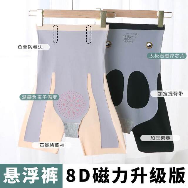 8D Magic Suspension Pants, High Waist Tummy Control Shaping Pants, Postpartum Recovery Shaping Pants, Seamless Bottoming Safety Pants, Butt Lifting Pants