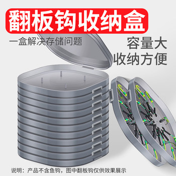 Upgraded new flip hook box fishing gear box anti-winding clip cake hook eight-claw explosion hook bran cake hook fish hook storage