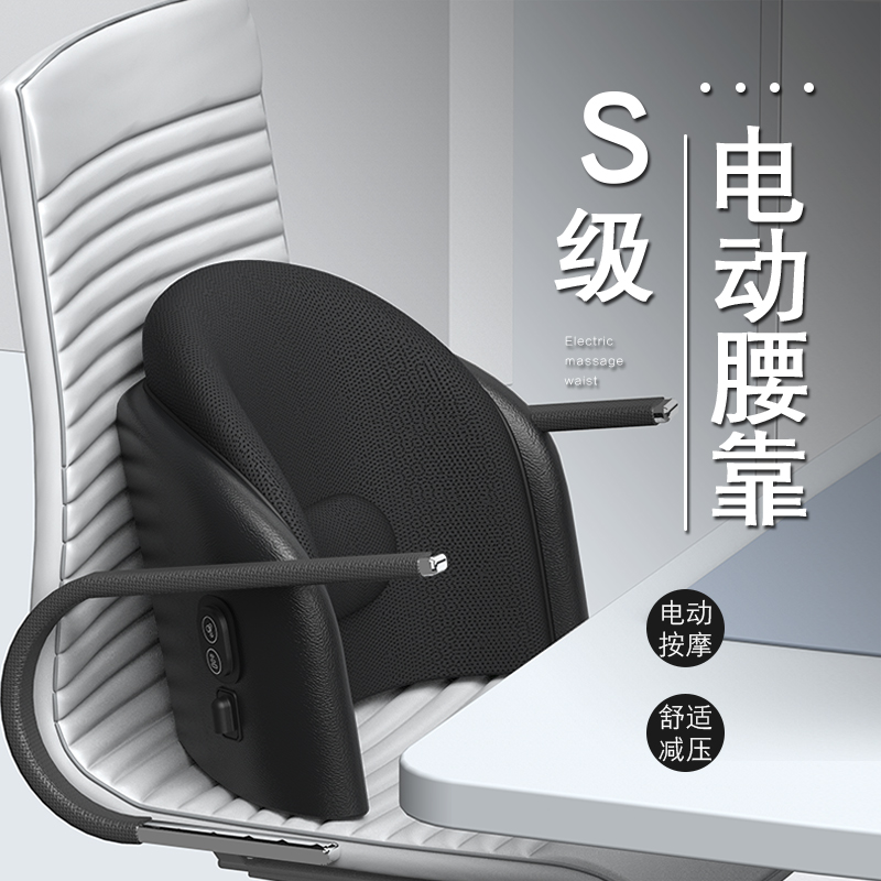 Waist cushion office lumbar memory foam lumbar cushion electric massage seat back pregnant women sedentary pillow lumbar pillow