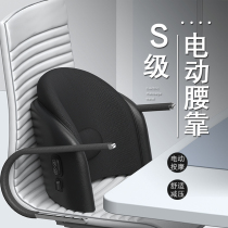 Waist cushion office lumbar memory foam lumbar cushion electric massage seat back pregnant women sedentary pillow lumbar pillow