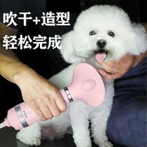 Pet Blowers Lafur God Instrumental Blow Comb Pooch Lafur Machine Integrated Hair Dryer Teddy Blow Hair Comb Beauty Special