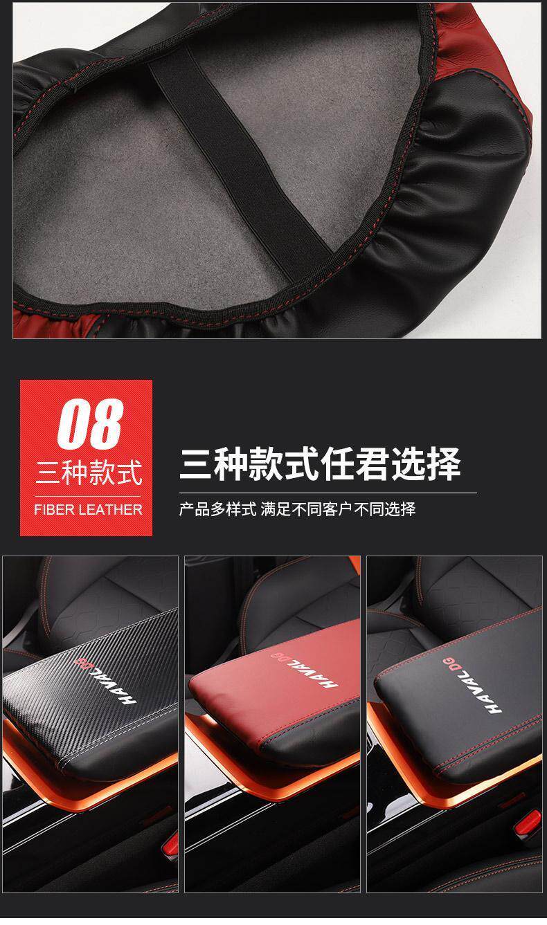 Подлокотник поле рукав 哈弗大狗扶手箱套 长城哈佛大狗中央扶手箱套保护套内饰改装专用