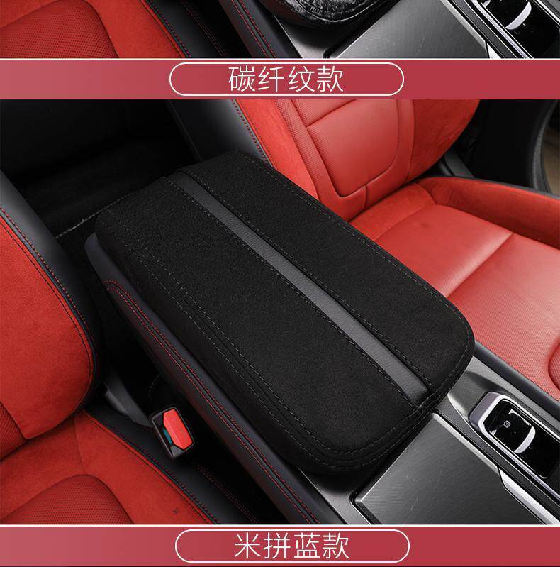 Подлокотник поле рукав 适用于林肯z扶手箱保护套中央控手扶箱垫专用内饰改装饰用品配件