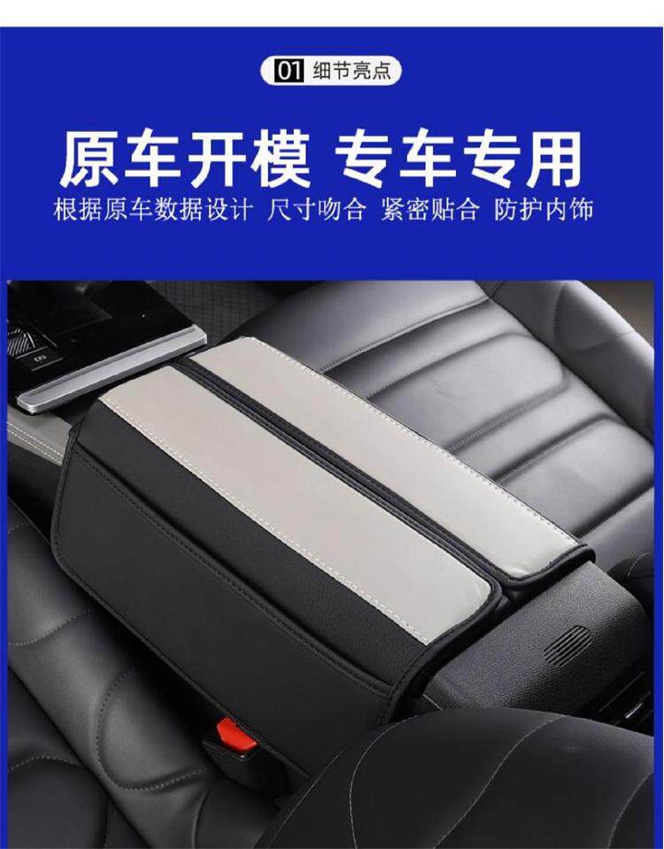 товар из китая 适用于雪铁龙凡尔赛c5x扶手箱套专用中央手扶箱皮套储物全包改装