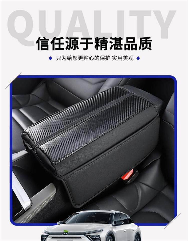 товар из китая 适用于雪铁龙凡尔赛c5x扶手箱套专用中央手扶箱皮套储物全包改装
