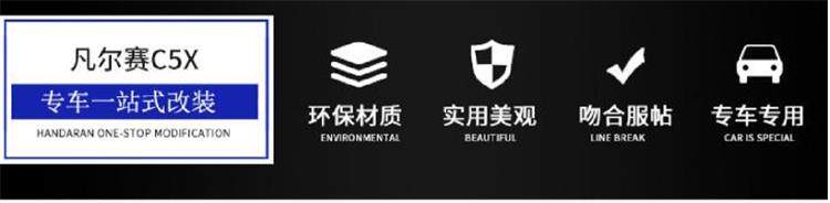 товар из китая 适用于雪铁龙凡尔赛c5x扶手箱套专用中央手扶箱皮套储物全包改装