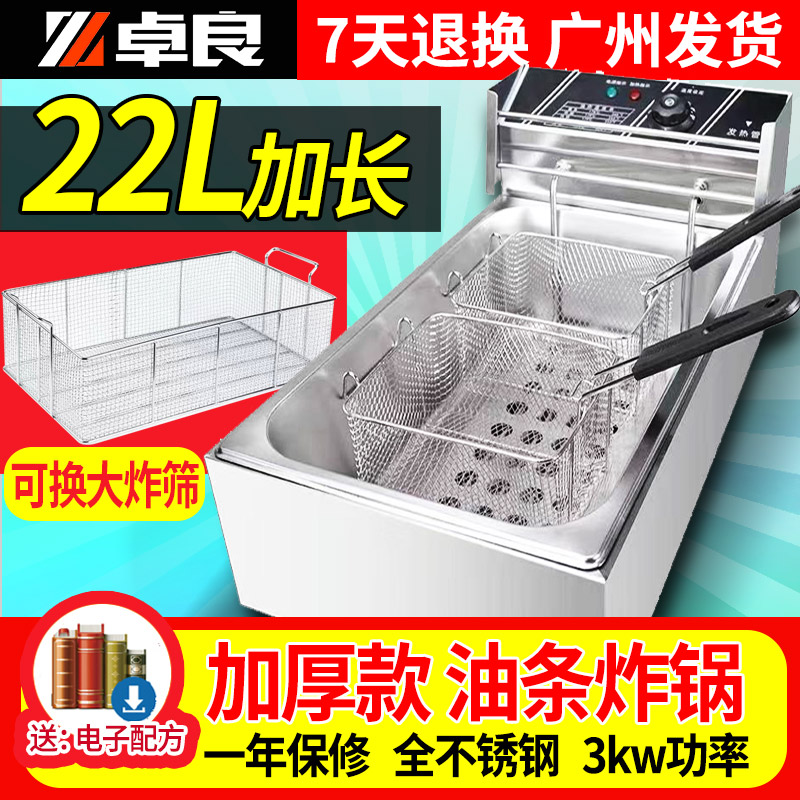 Zhuoliang fried chicken fryer commercial stall electric fryer large-capacity french fries electric fritter machine potato tower string equipment single cylinder