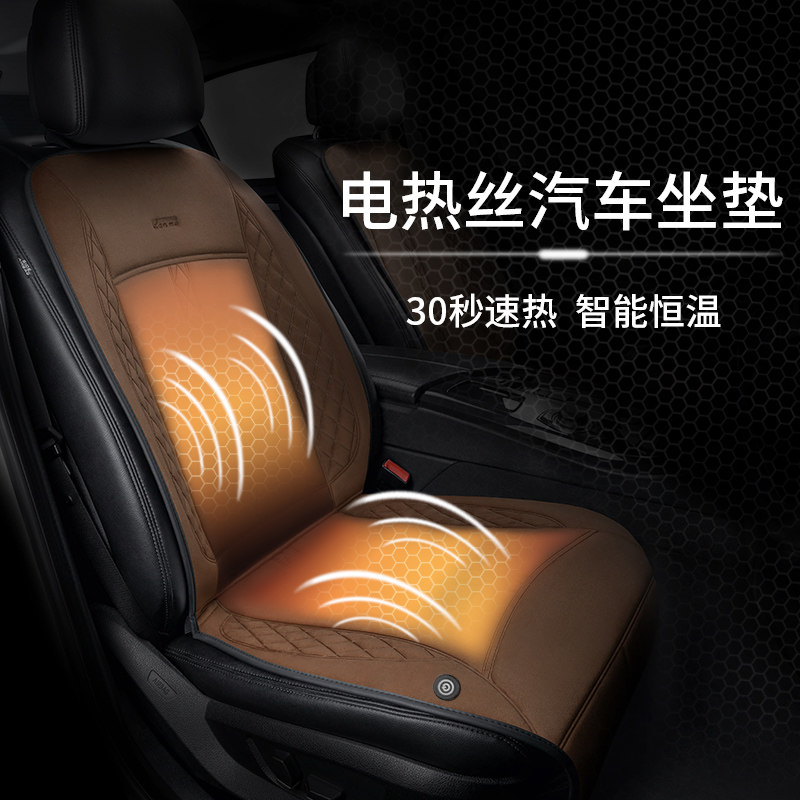 2021 Automotive seat heating cushion winter plush heating car on 12V24V electric heating? Chair cushion single seat