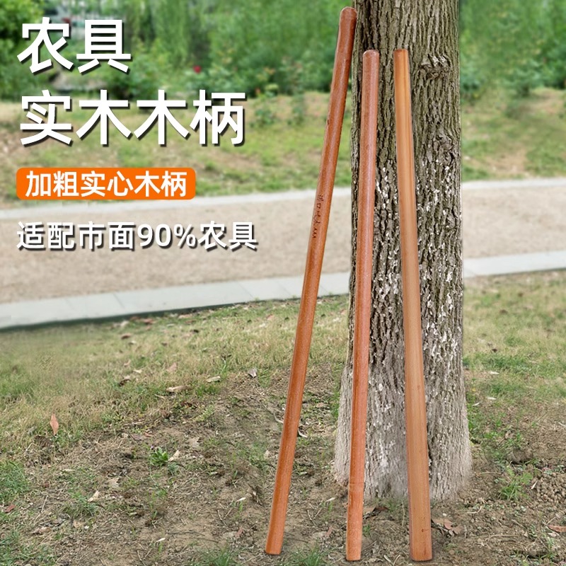 Hoe iron shovel handle special 1 2 m locust wood handle solid wood round head wood handle hardwood with shovels wood stick-Taobao